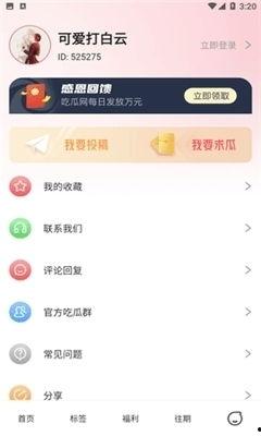 吃瓜娱乐在线下载,揭秘热门综艺幕后故事