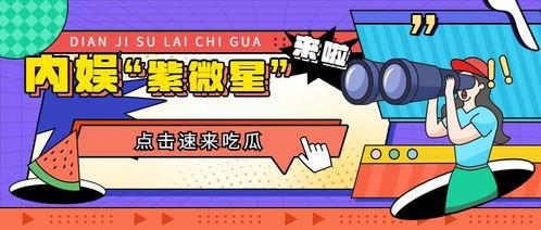 营销号娱乐吃瓜